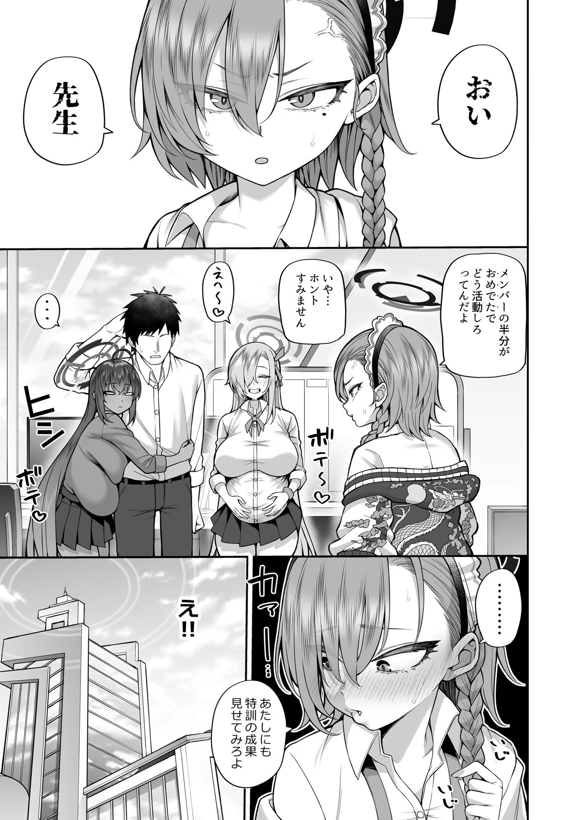 弱みと息子を握られた 30ページ