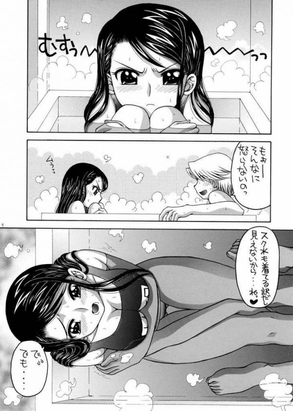 かれんと暮らすアパート生活 二日目 2ページ