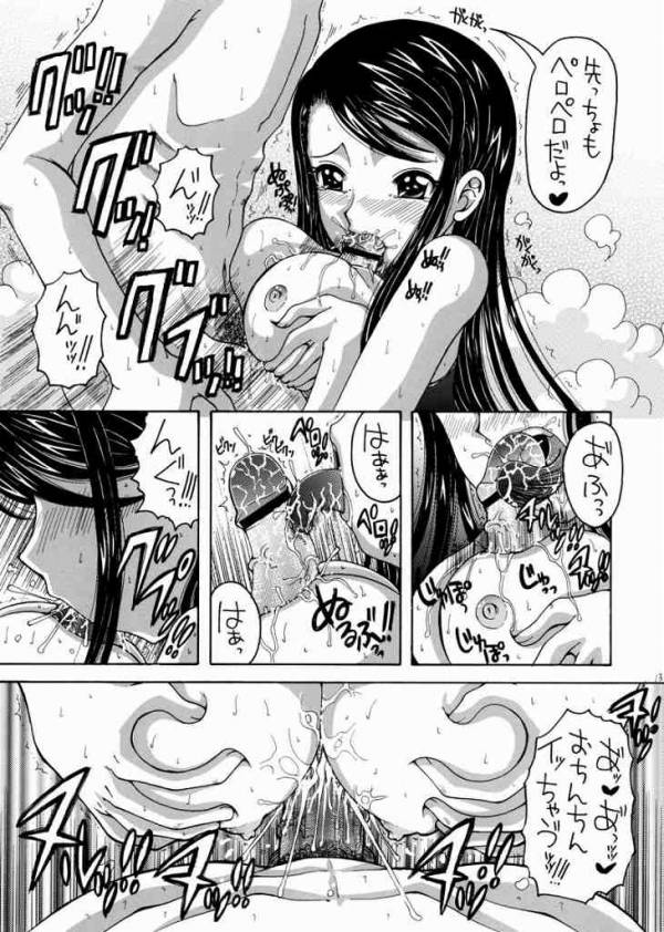 かれんと暮らすアパート生活 二日目 10ページ