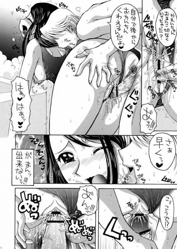 かれんと暮らすアパート生活 二日目 13ページ