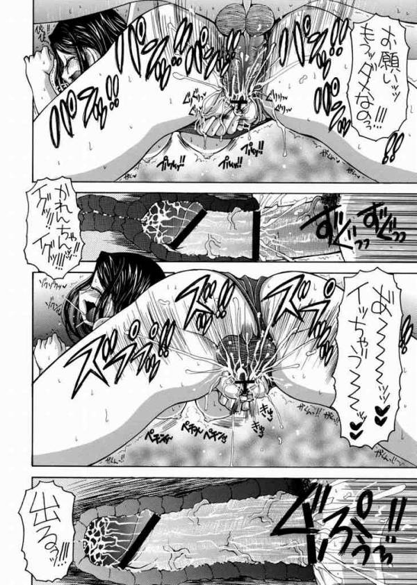 かれんと暮らすアパート生活 二日目 19ページ