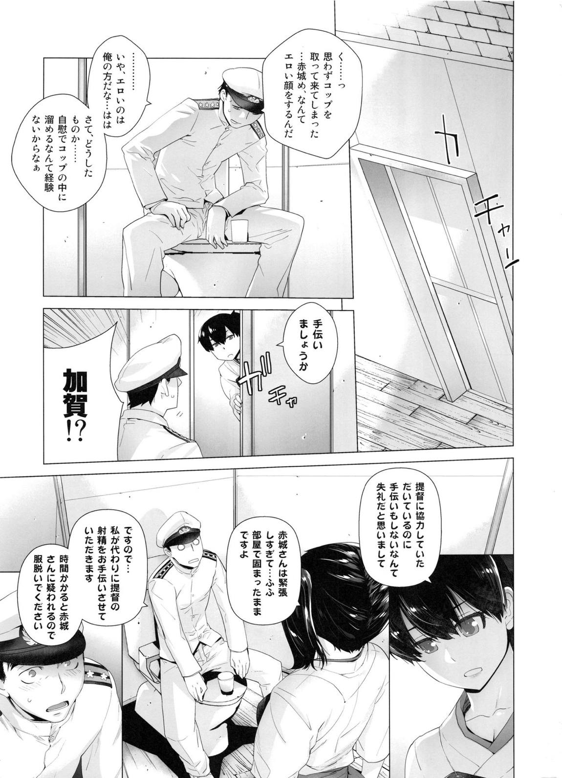 COMING EVENT総集編 10ページ