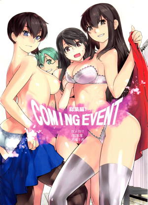 COMING EVENT総集編