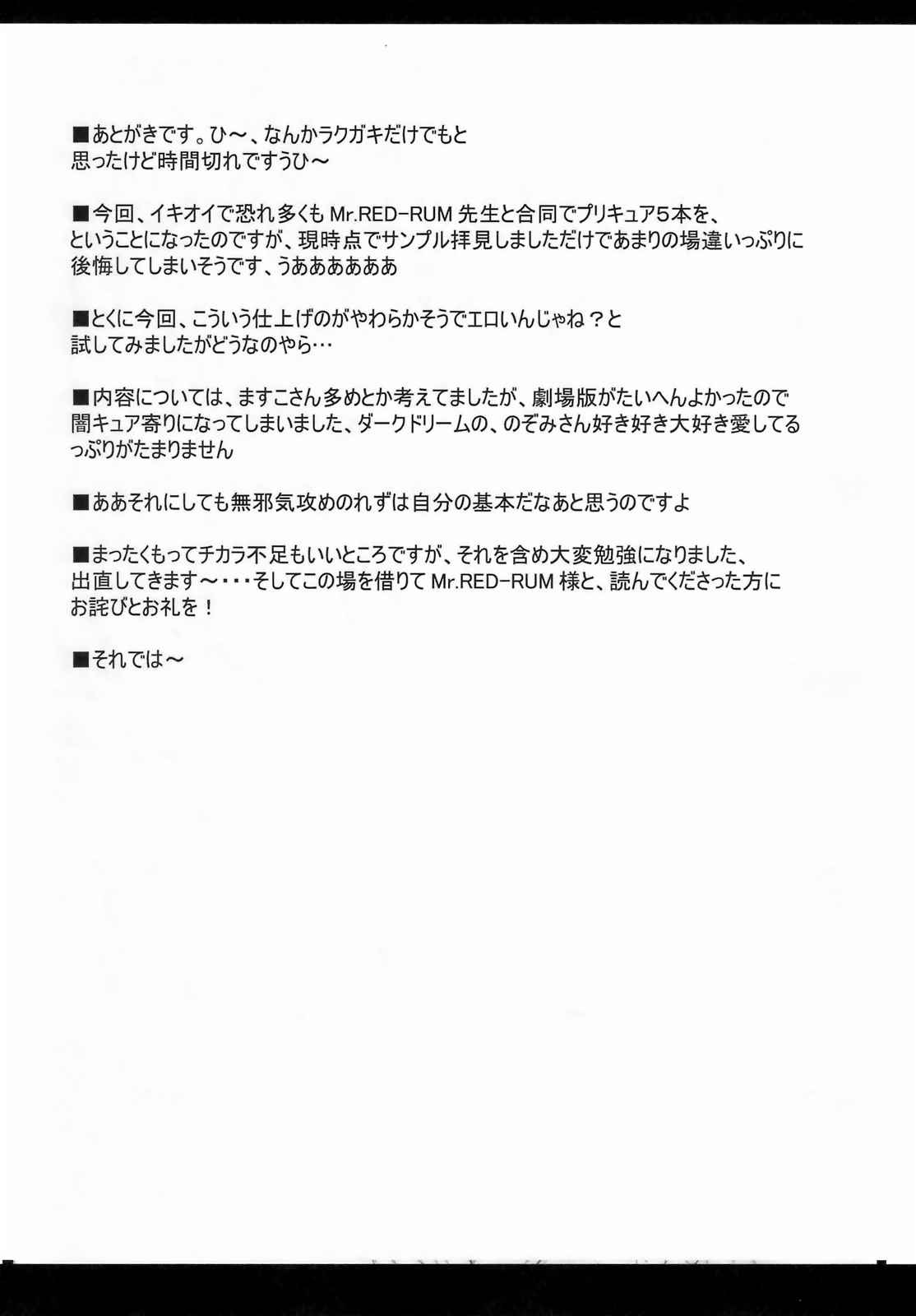 泥産業の本 17ページ