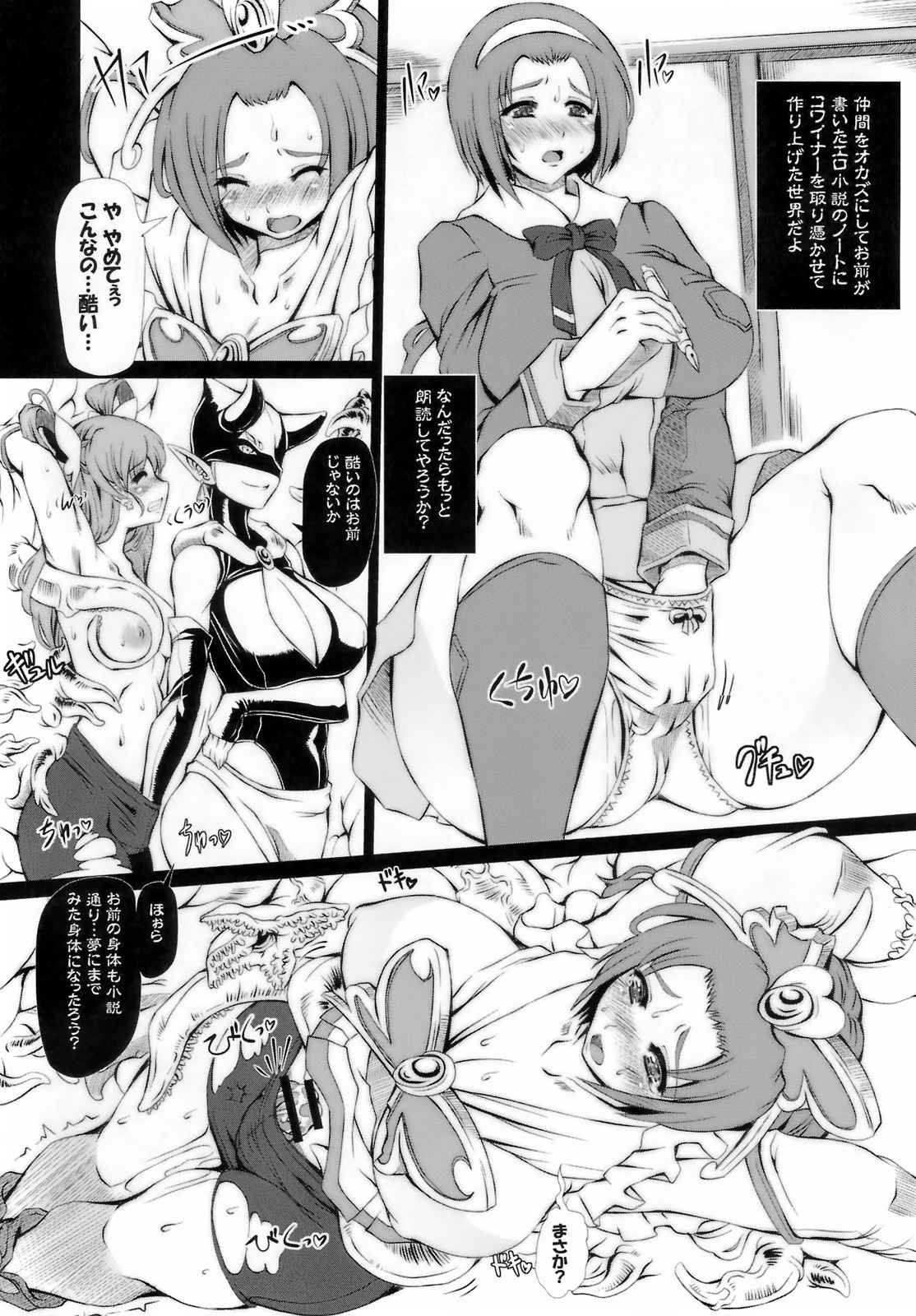 泥産業の本 21ページ