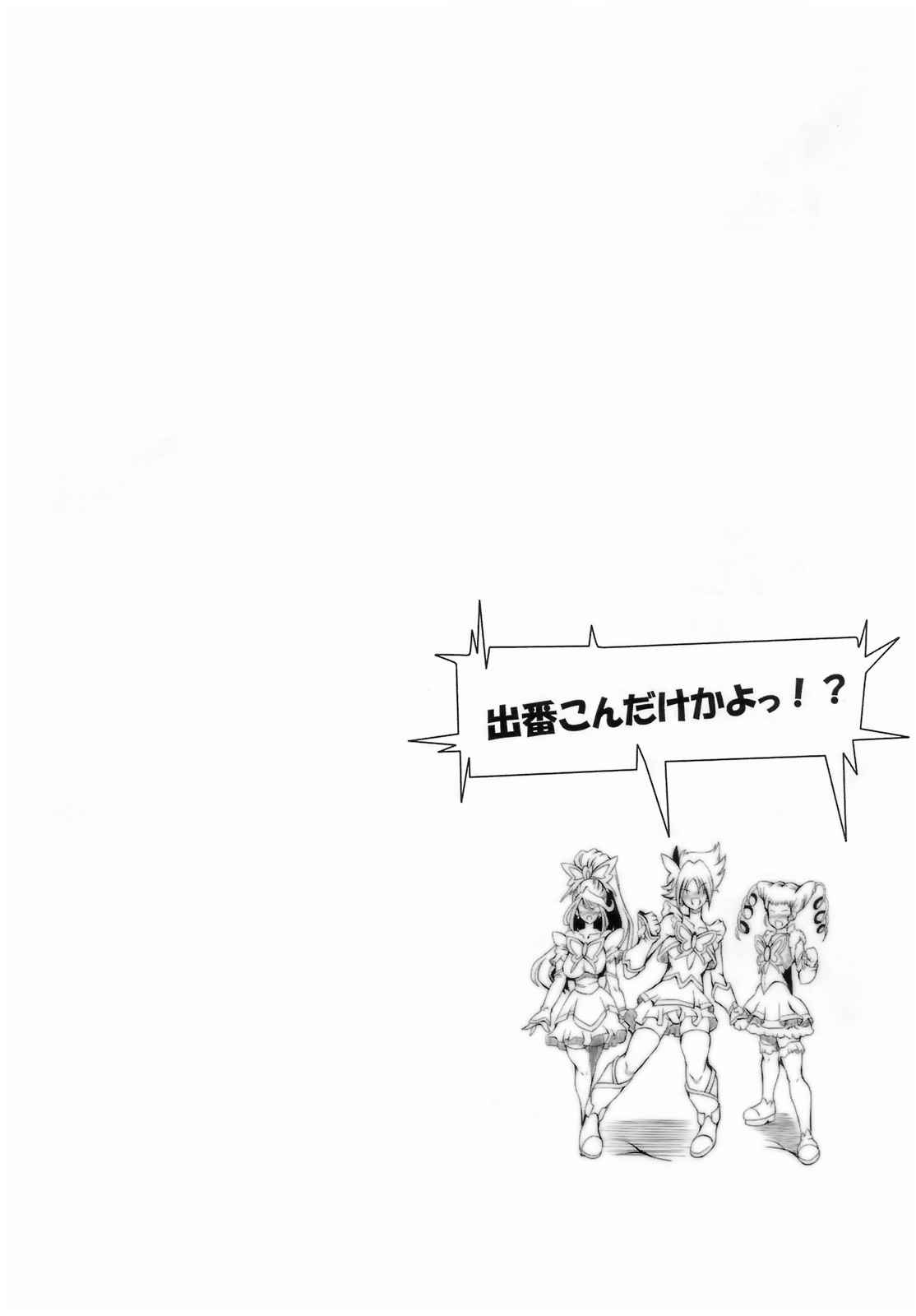 泥産業の本 30ページ