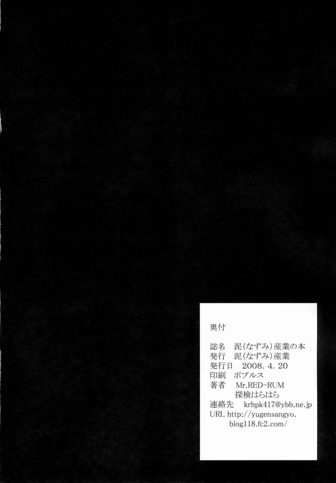 泥産業の本 33ページ