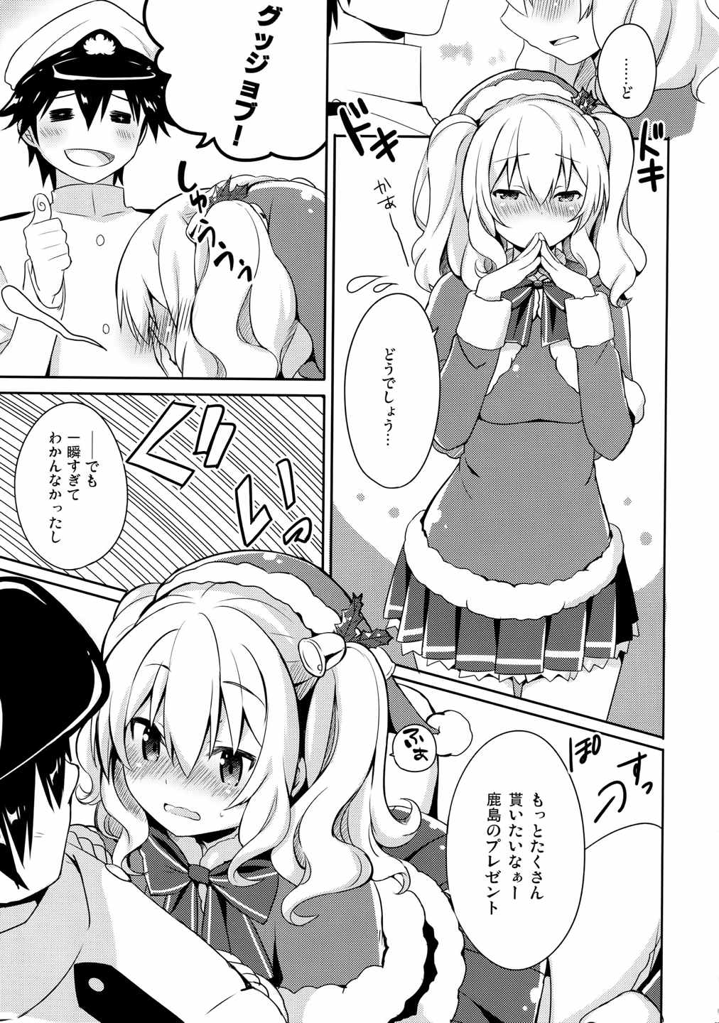彗星 8ページ