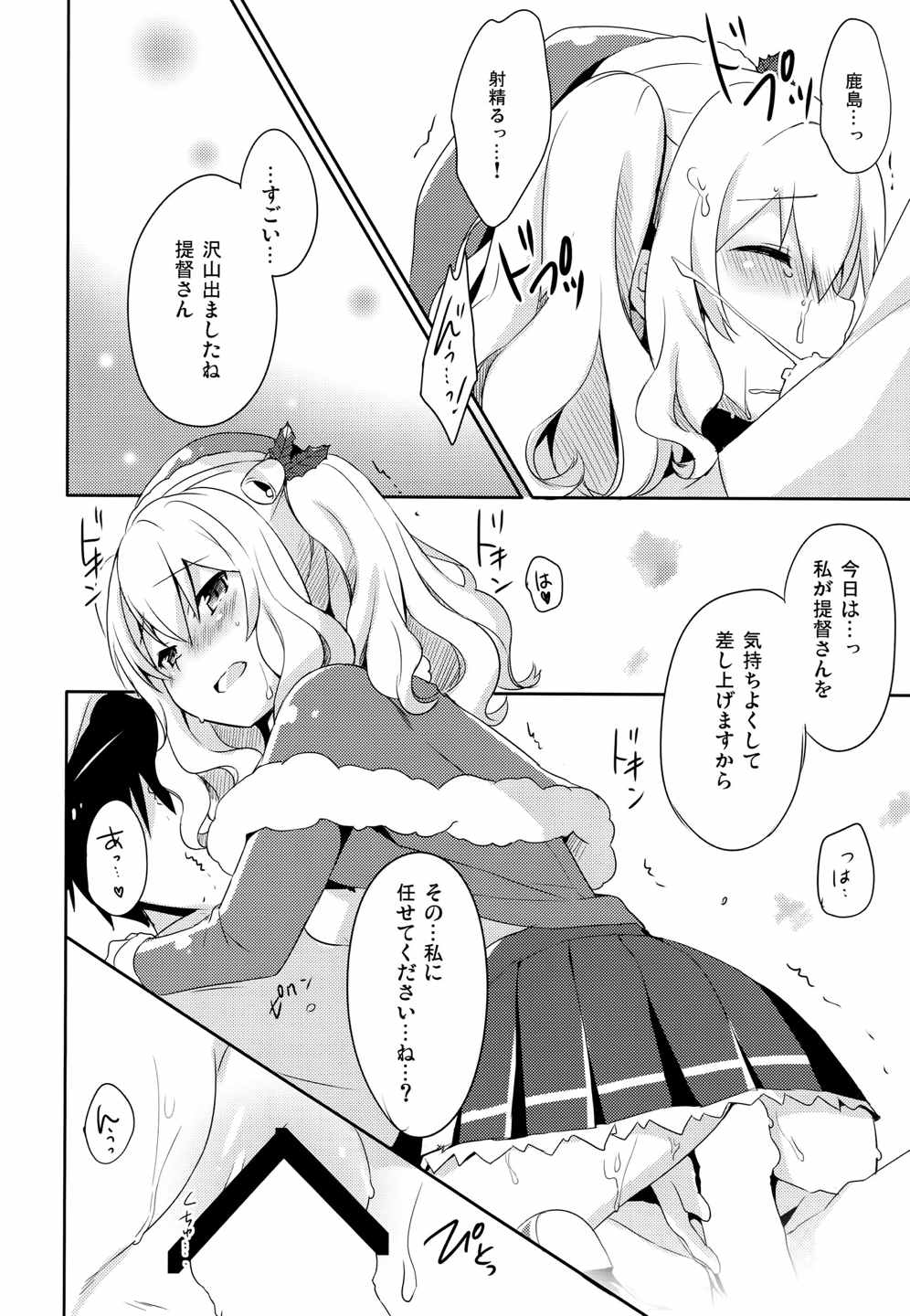 彗星 13ページ