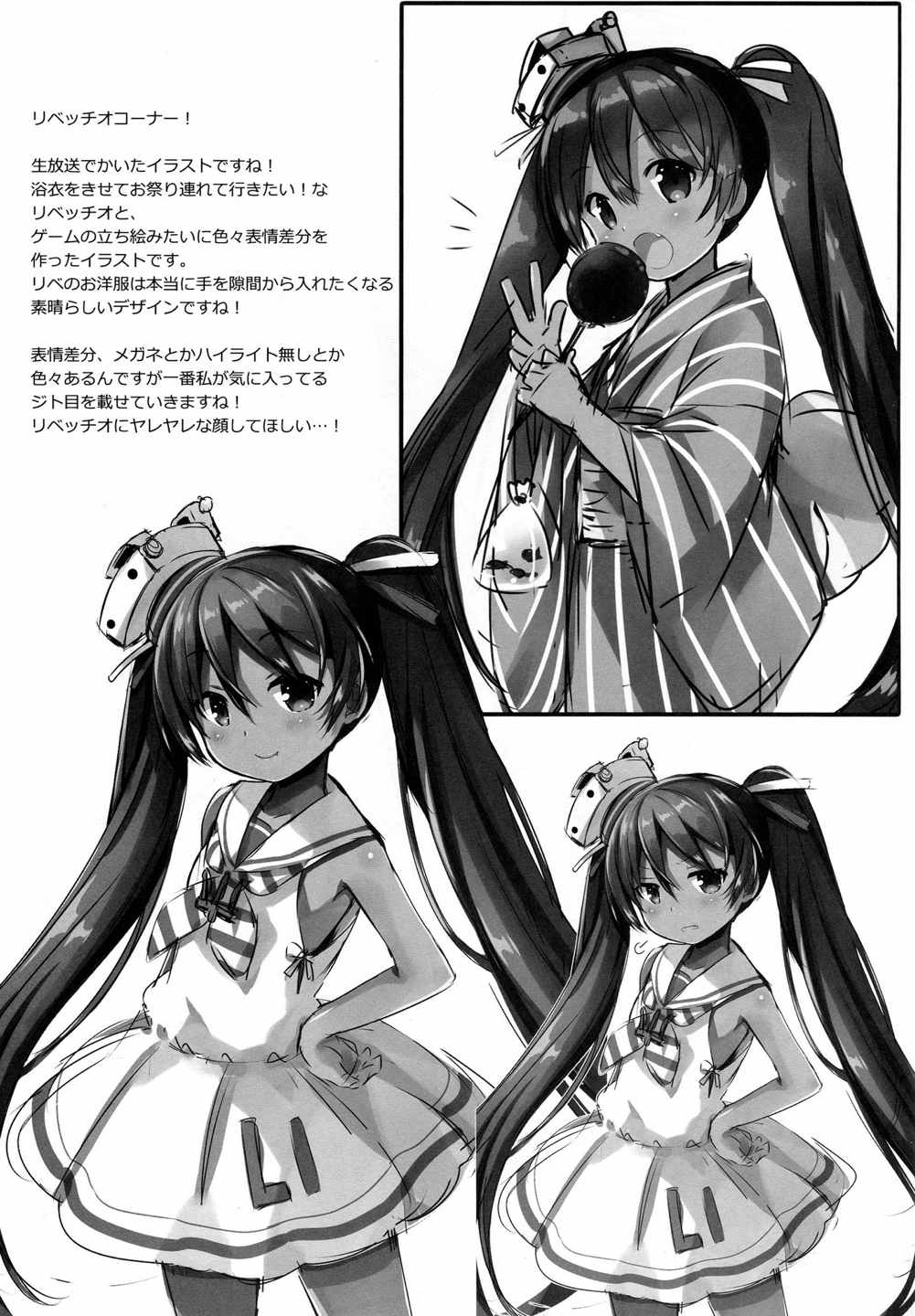 彗星 20ページ
