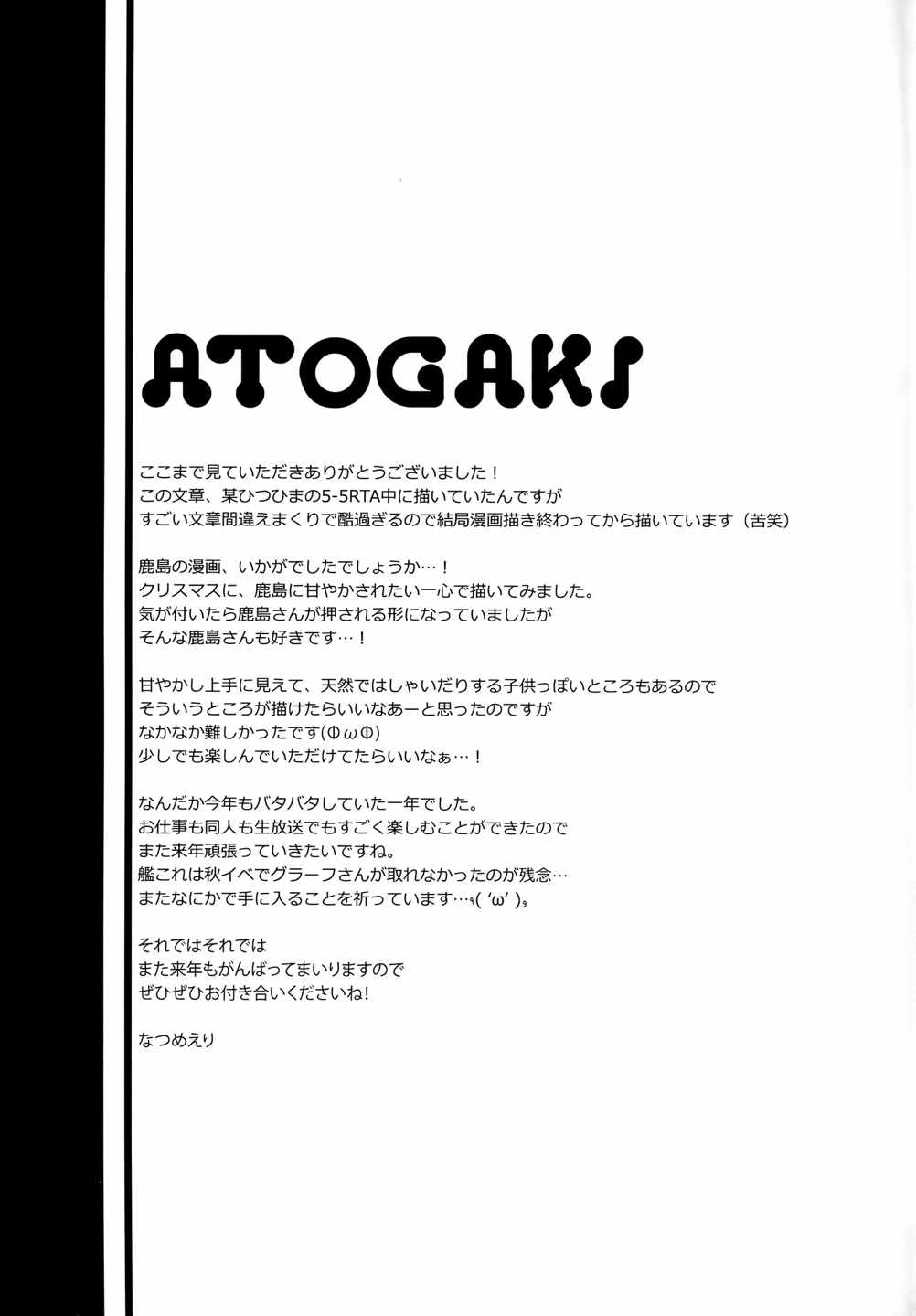 彗星 24ページ