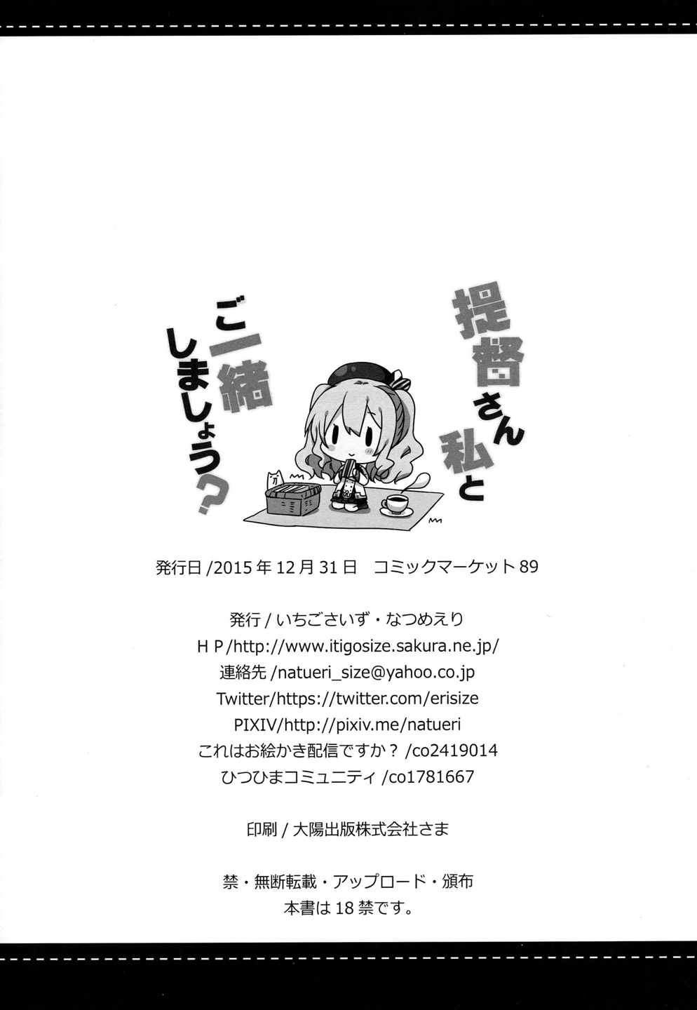 彗星 25ページ