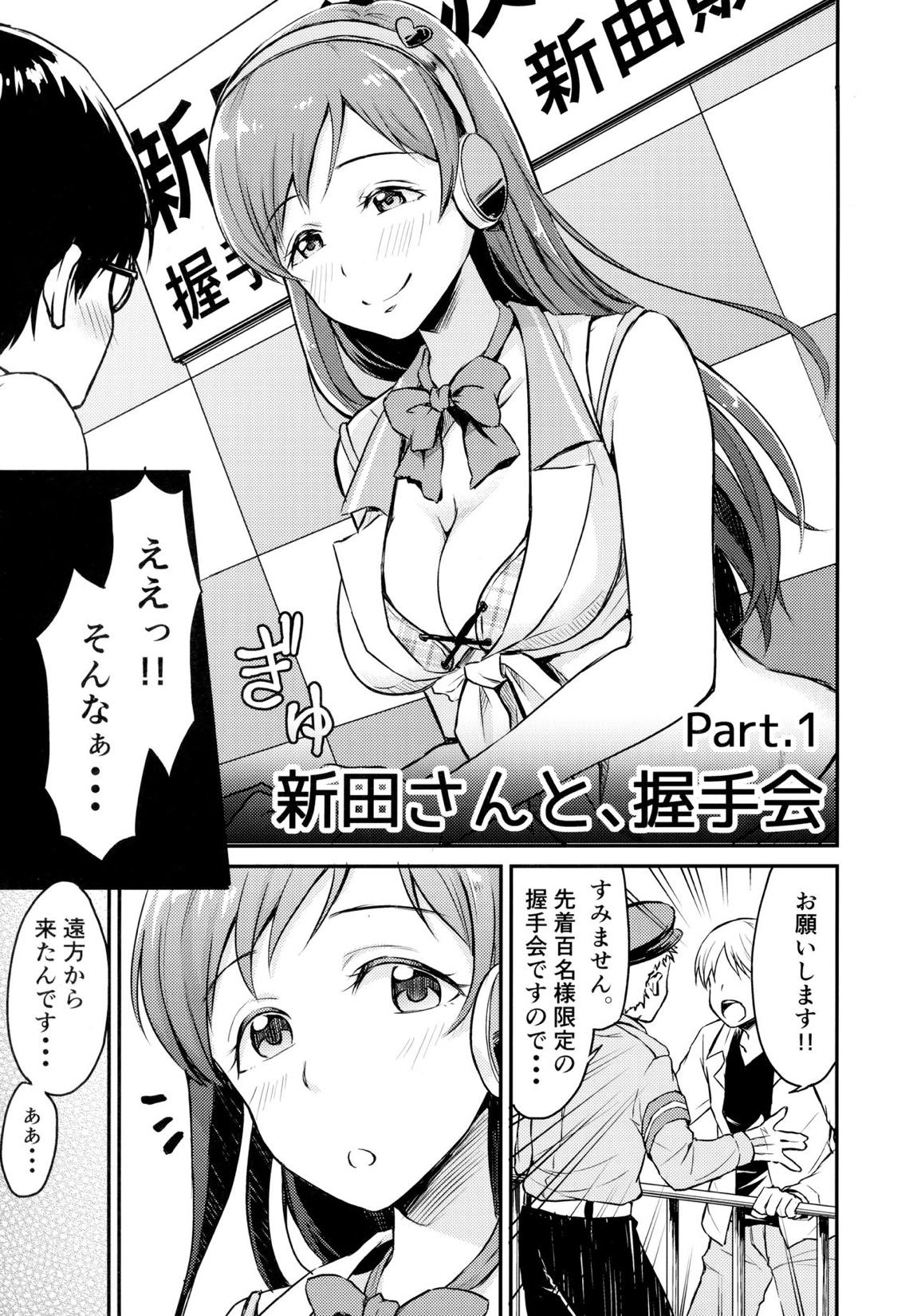 アイドルのいる世界-デレマス総集編- 2ページ