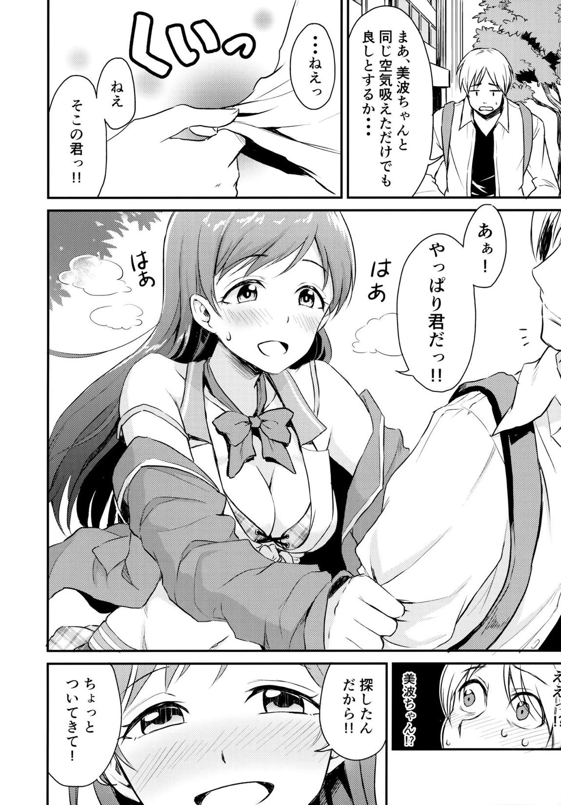 アイドルのいる世界-デレマス総集編- 3ページ