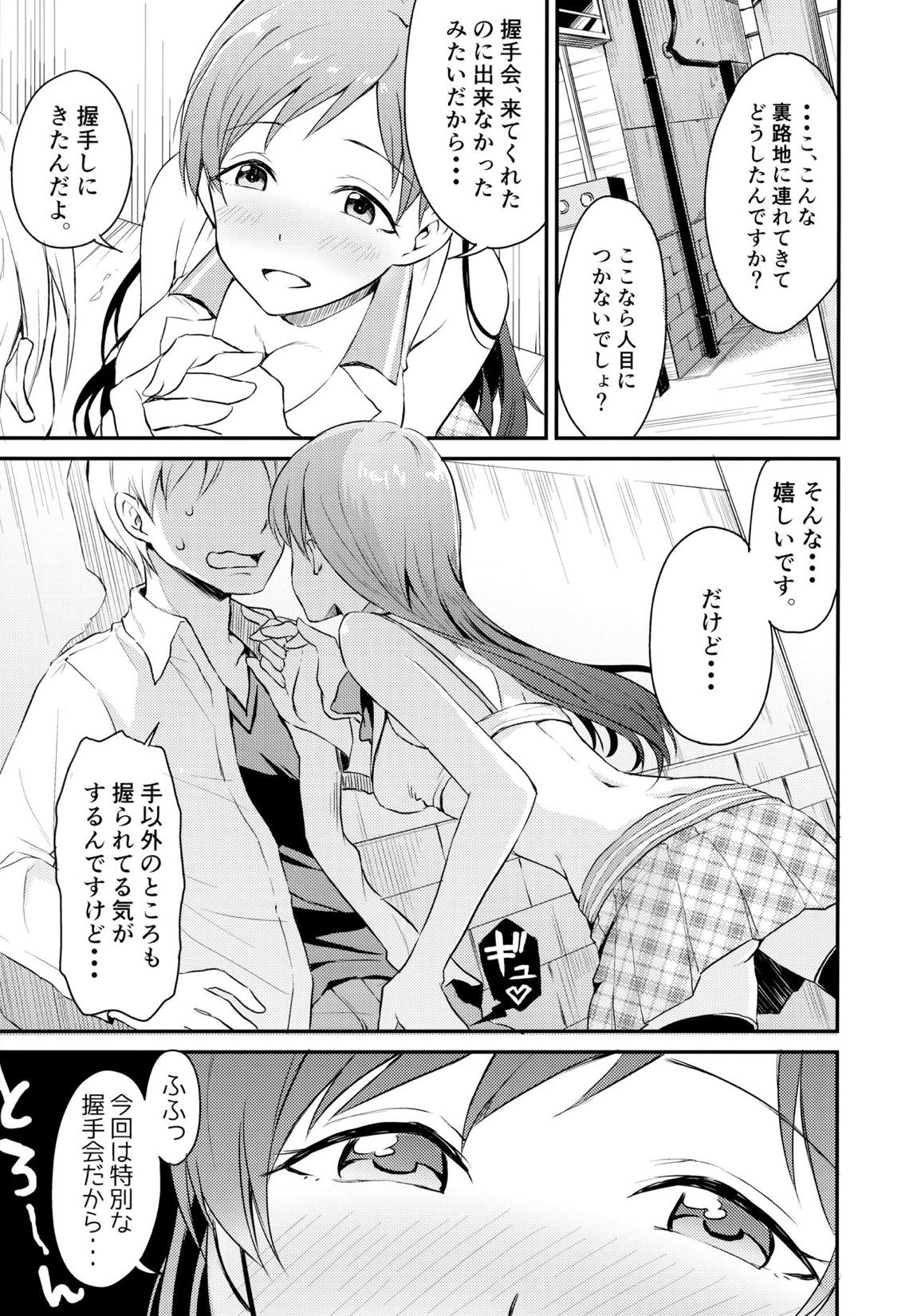 アイドルのいる世界-デレマス総集編- 4ページ