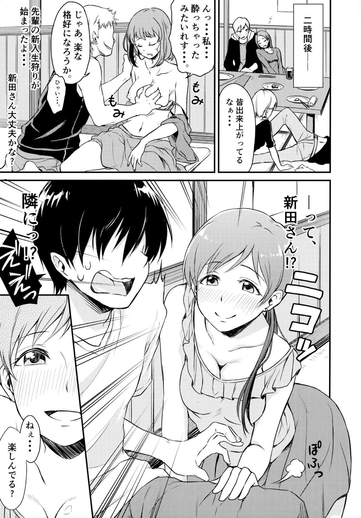アイドルのいる世界-デレマス総集編- 10ページ
