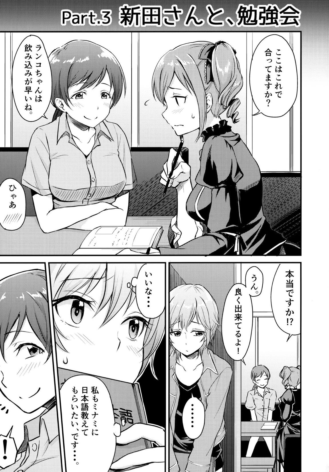 アイドルのいる世界-デレマス総集編- 20ページ