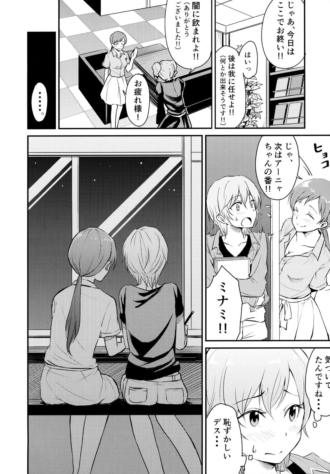 アイドルのいる世界-デレマス総集編- 21ページ