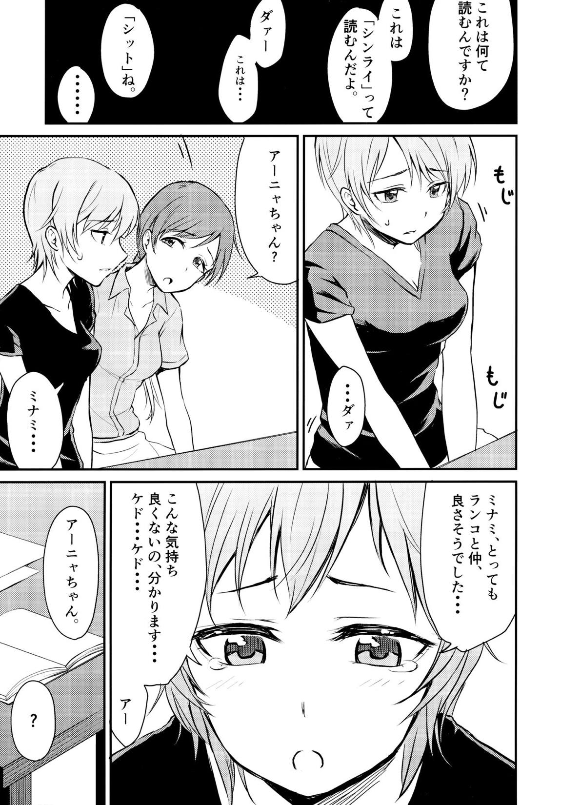 アイドルのいる世界-デレマス総集編- 22ページ