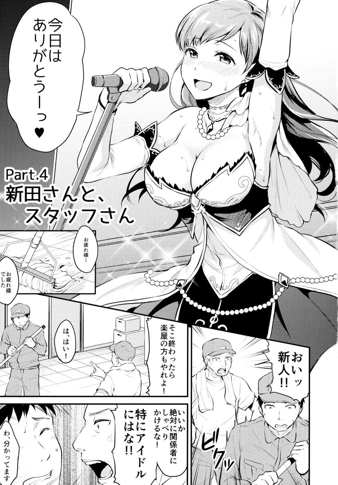 アイドルのいる世界-デレマス総集編- 26ページ