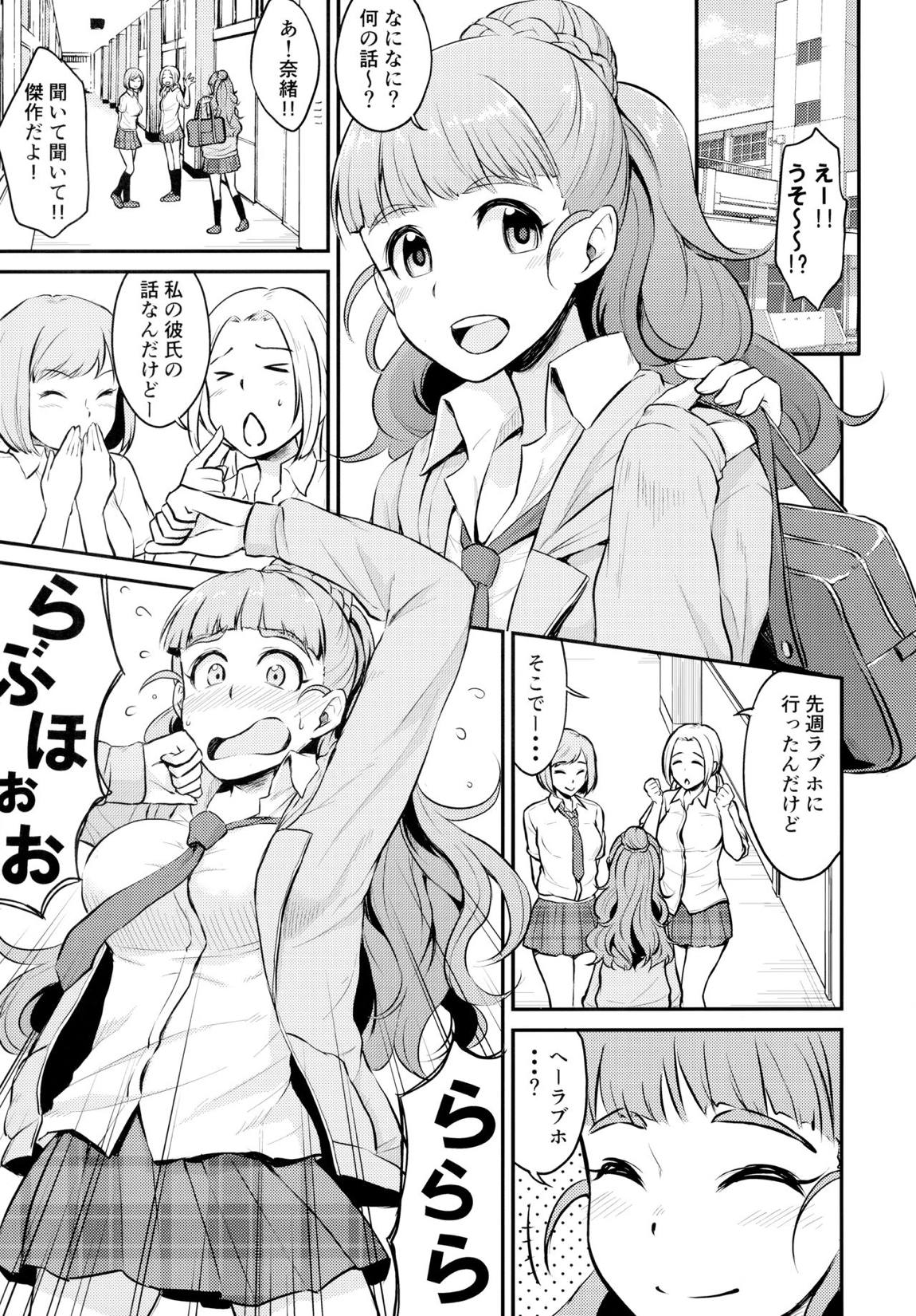 アイドルのいる世界-デレマス総集編- 32ページ