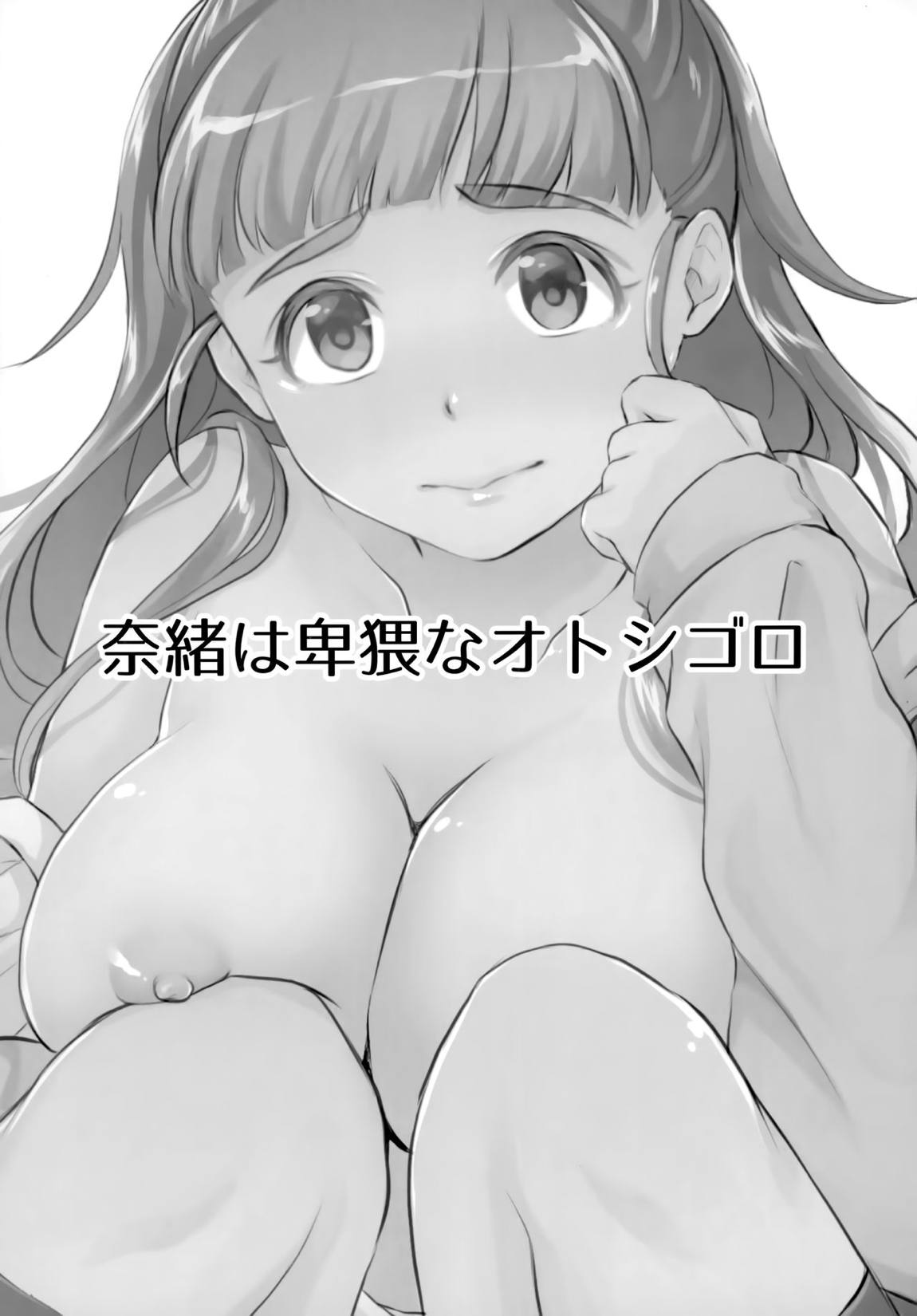 アイドルのいる世界-デレマス総集編- 34ページ