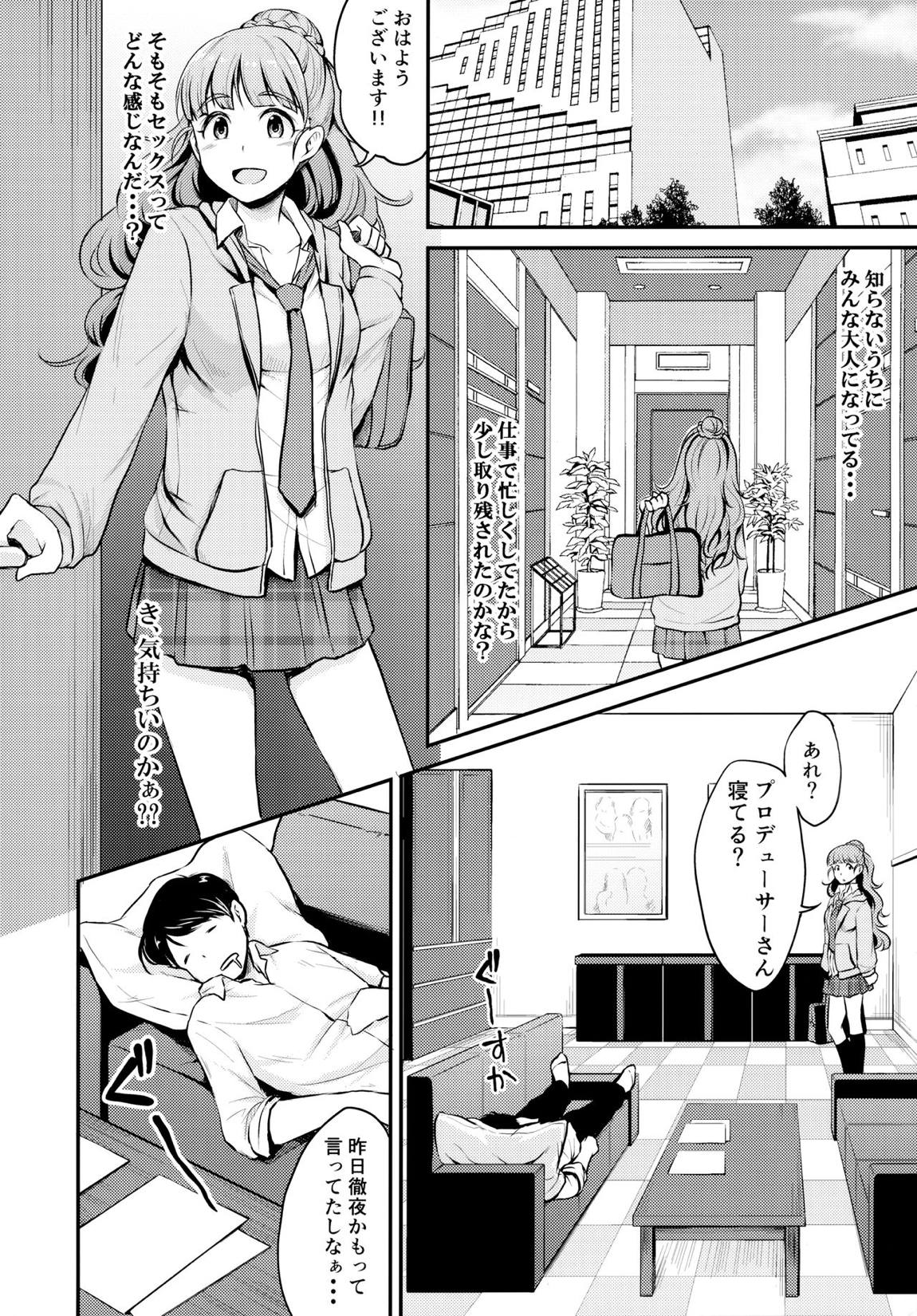 アイドルのいる世界-デレマス総集編- 35ページ