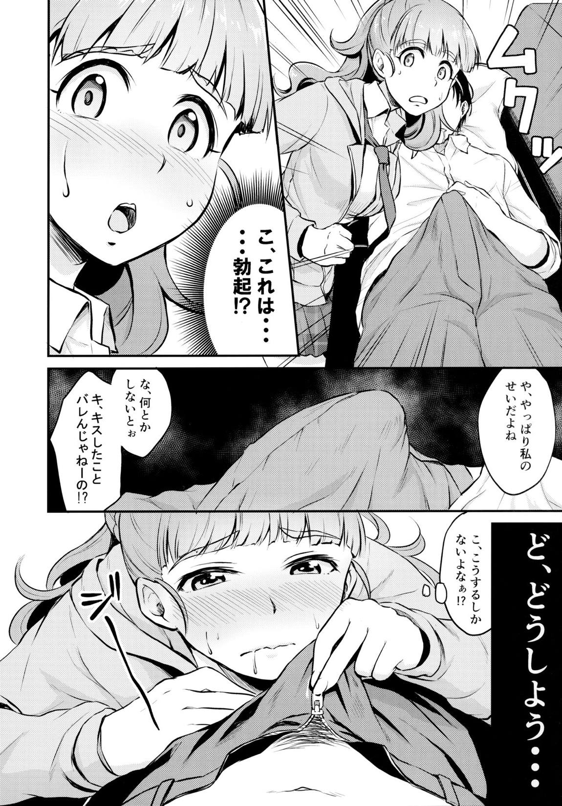 アイドルのいる世界-デレマス総集編- 37ページ