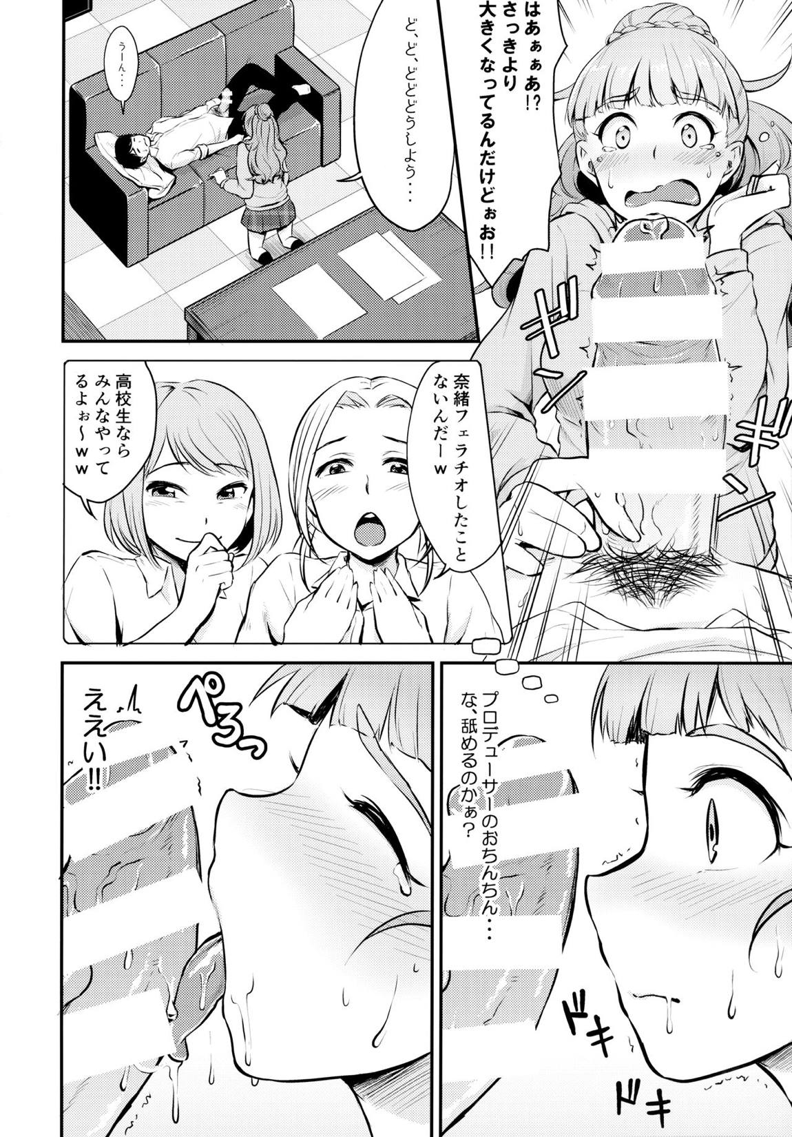 アイドルのいる世界-デレマス総集編- 39ページ