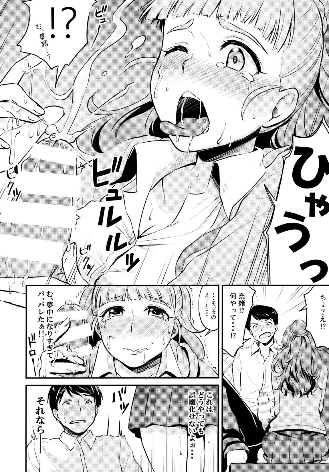 アイドルのいる世界-デレマス総集編- 41ページ