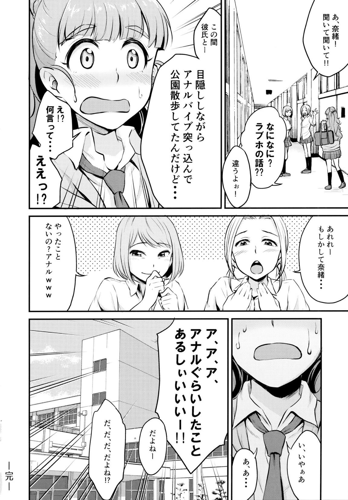 アイドルのいる世界-デレマス総集編- 53ページ
