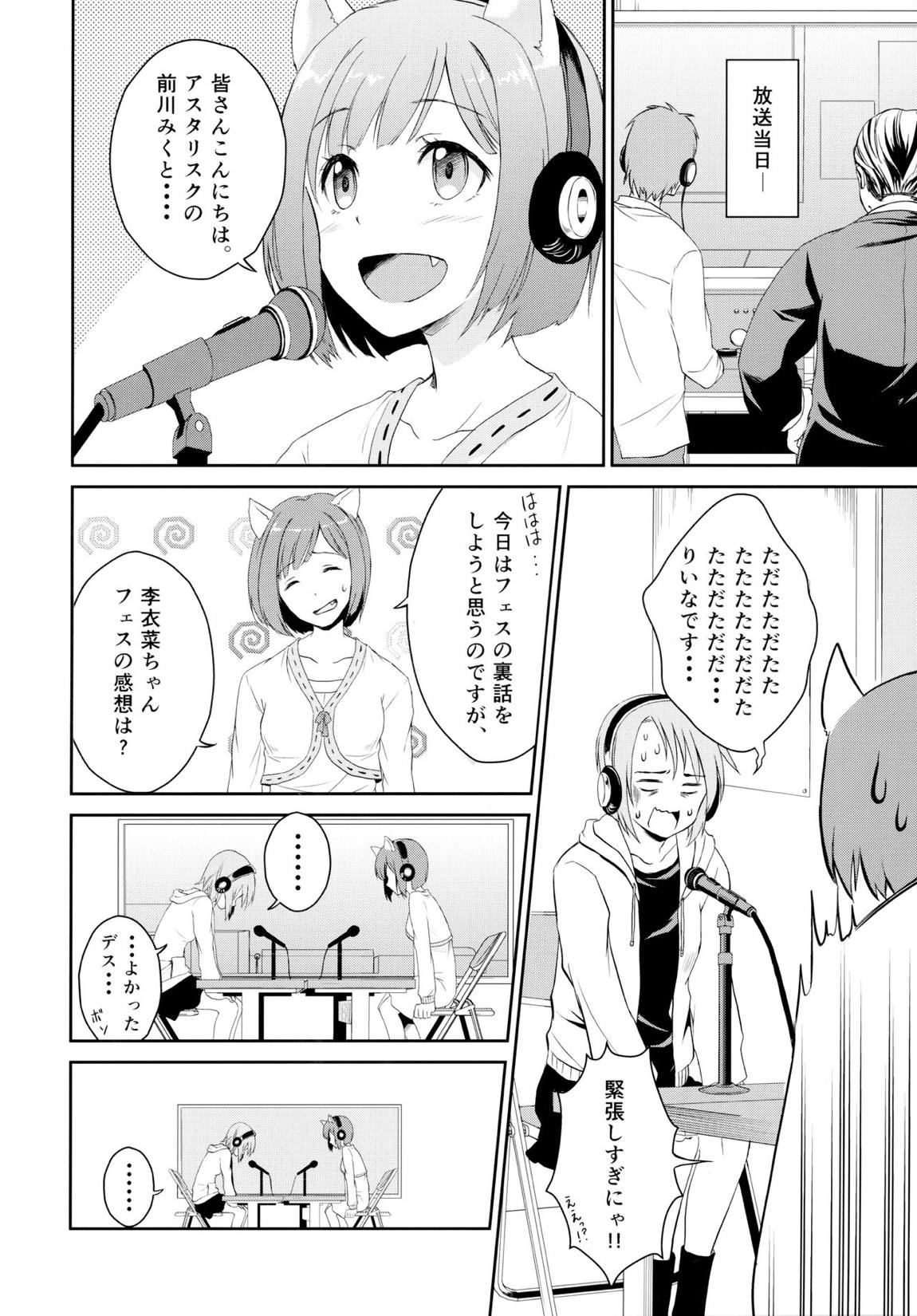 アイドルのいる世界-デレマス総集編- 57ページ