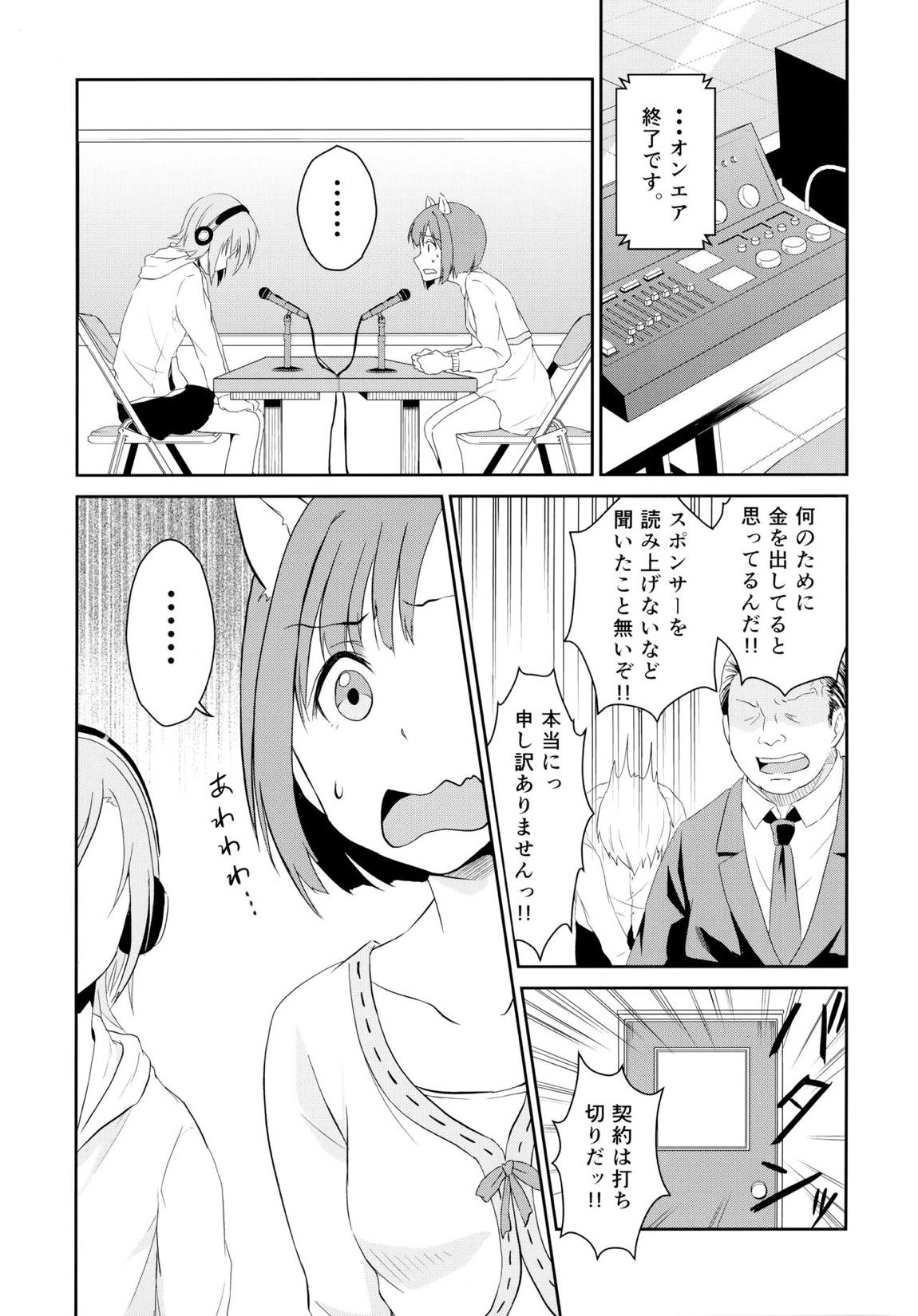 アイドルのいる世界-デレマス総集編- 59ページ