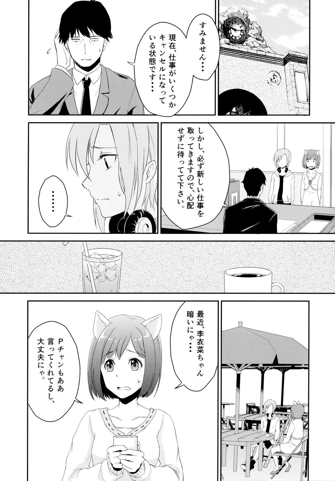 アイドルのいる世界-デレマス総集編- 61ページ