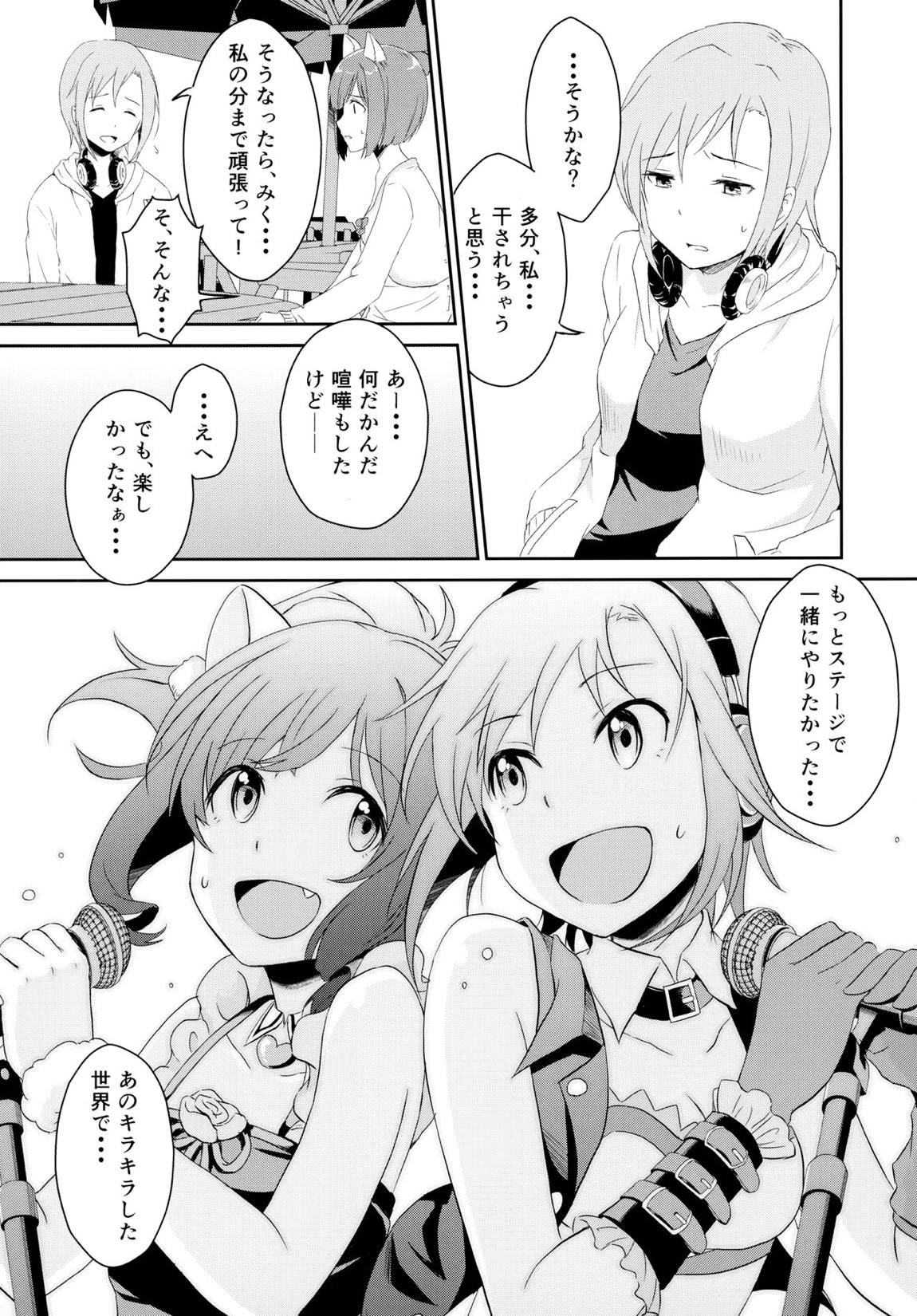 アイドルのいる世界-デレマス総集編- 62ページ
