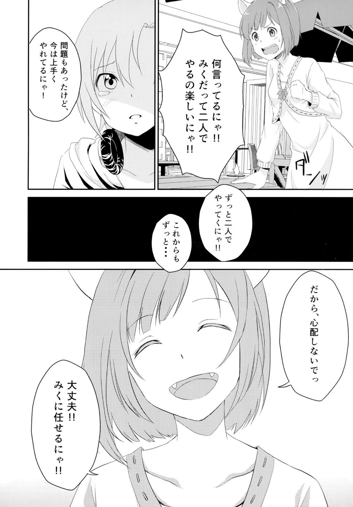 アイドルのいる世界-デレマス総集編- 63ページ