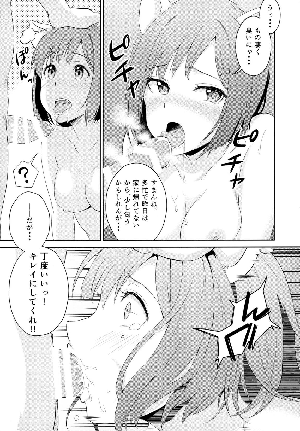 アイドルのいる世界-デレマス総集編- 66ページ