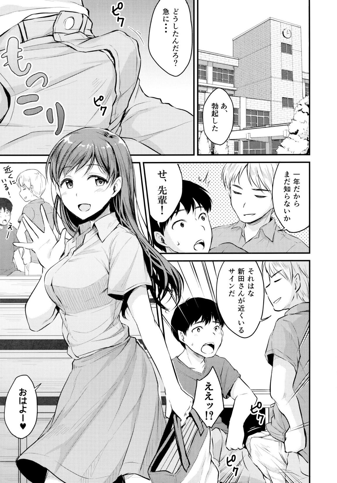 アイドルのいる世界-デレマス総集編- 78ページ