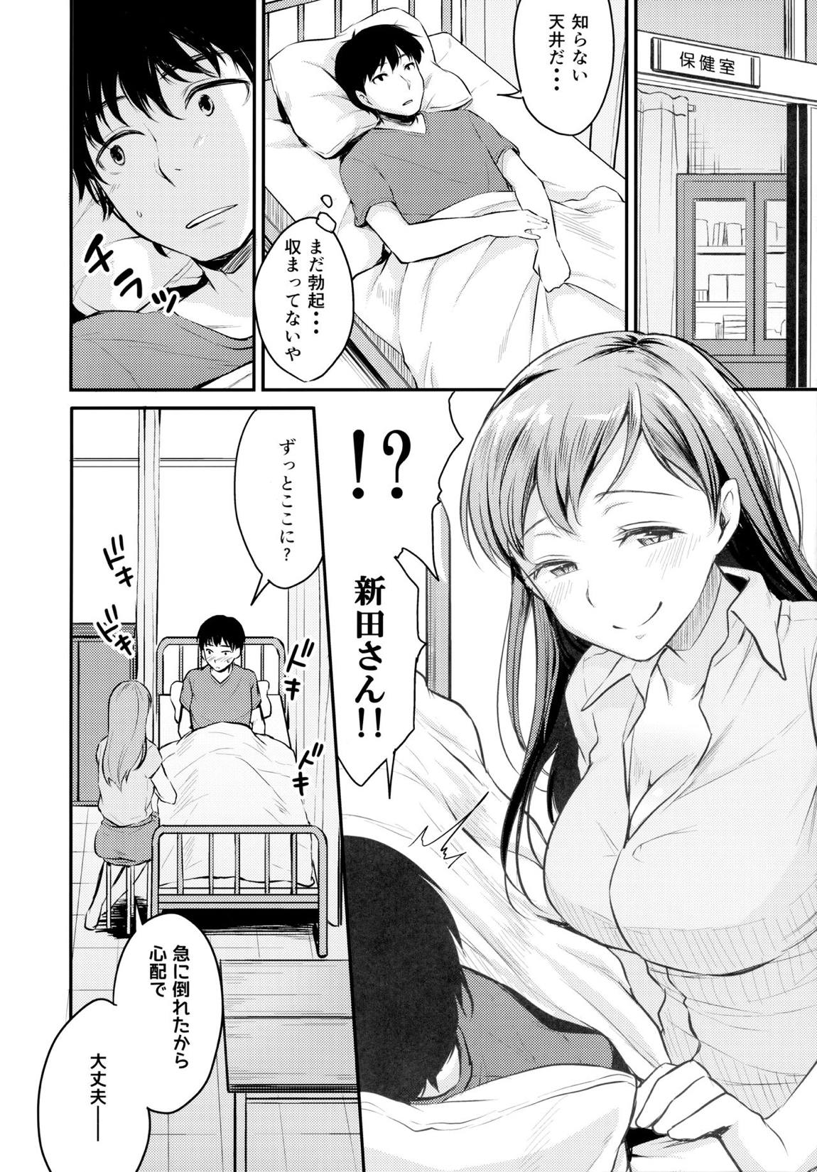 アイドルのいる世界-デレマス総集編- 83ページ