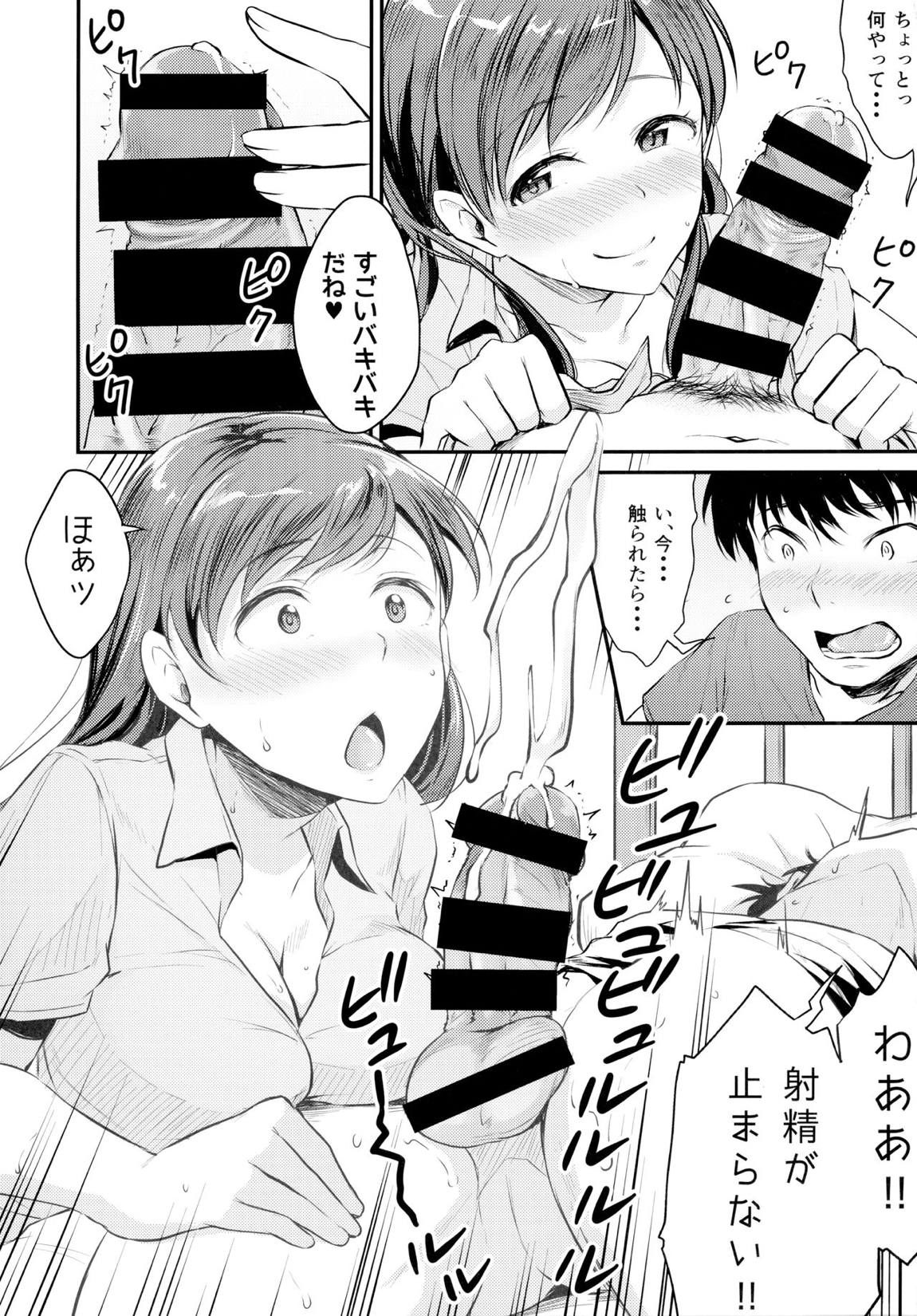 アイドルのいる世界-デレマス総集編- 85ページ