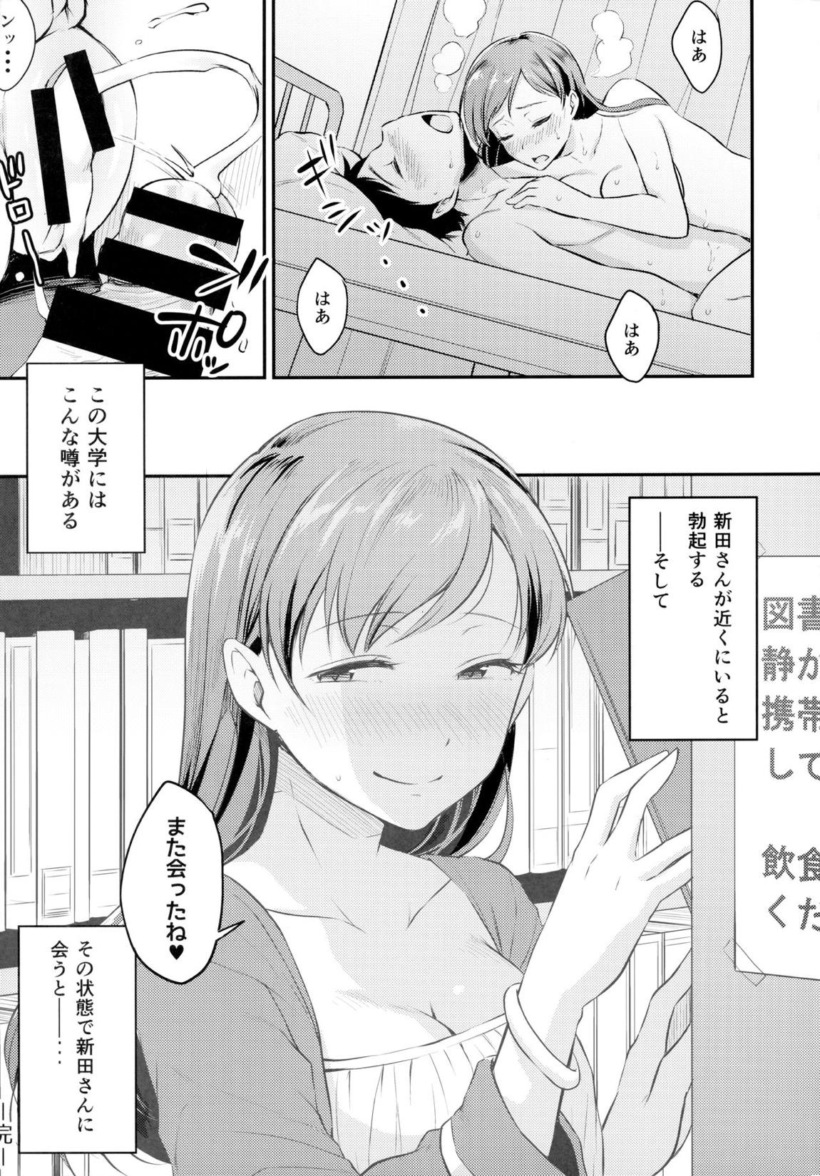 アイドルのいる世界-デレマス総集編- 100ページ