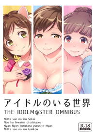 アイドルのいる世界-デレマス総集編-