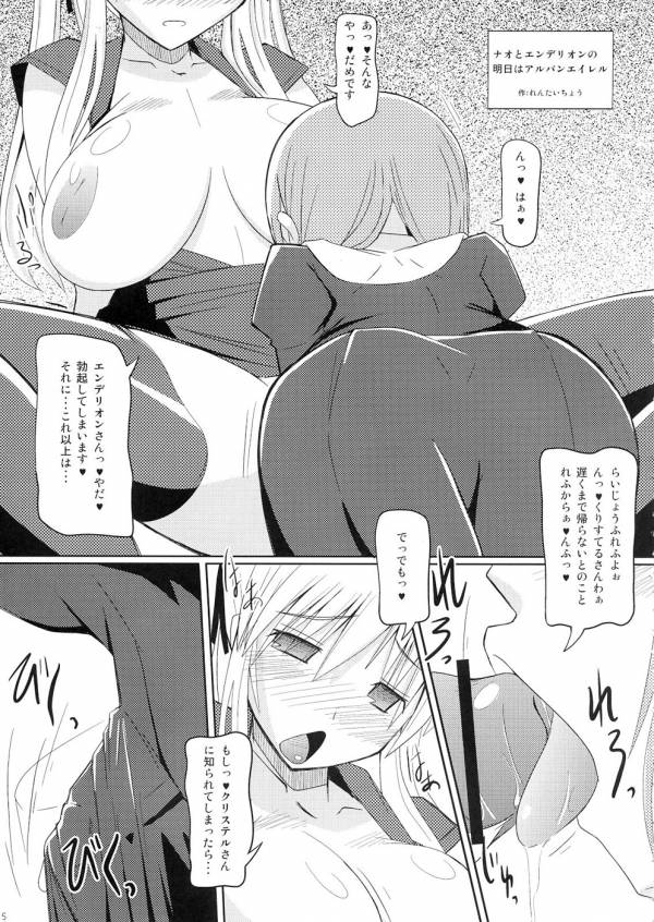 マビたま 6 2ページ