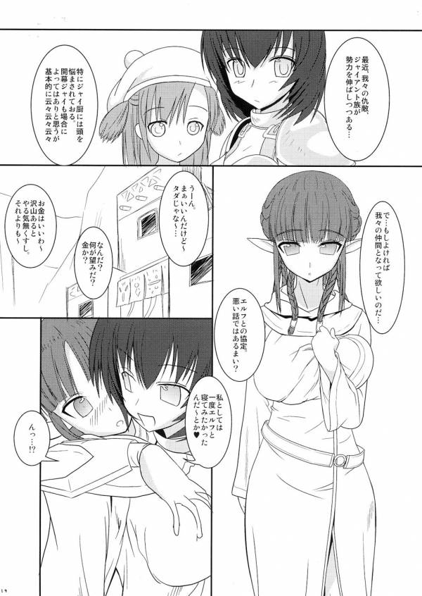 マビたま 6 16ページ