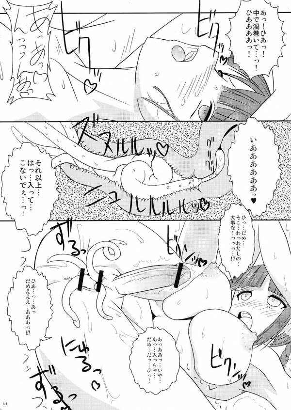 マビたま 6 21ページ