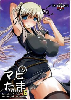 マビたま 6
