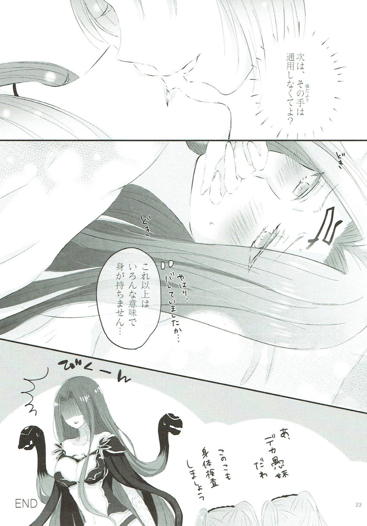 妹は姉のもの 22ページ
