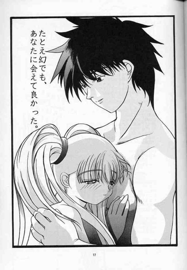 CRESCENDO 2 10ページ