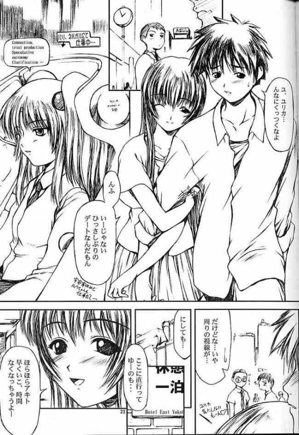 CRESCENDO 2 13ページ