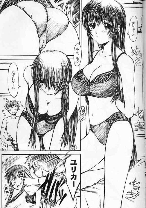 CRESCENDO 2 15ページ